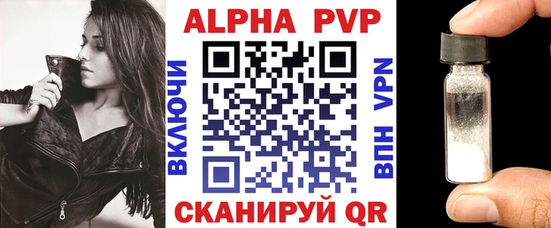 A PVP кристаллы  Купить закладки  Зуевка 