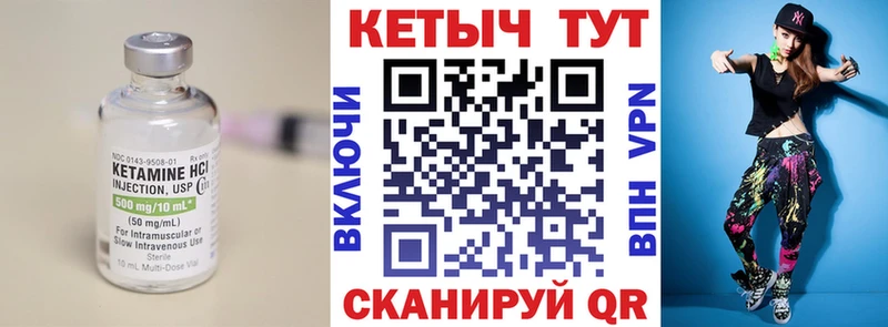 Кетамин ketamine  Купить  Зуевка 