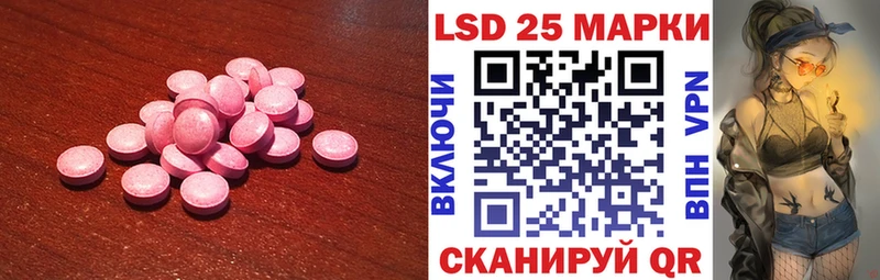 LSD-25 экстази кислота Купить где Зуевка