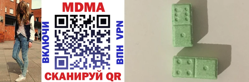 MDMA молли  Купить  Зуевка 