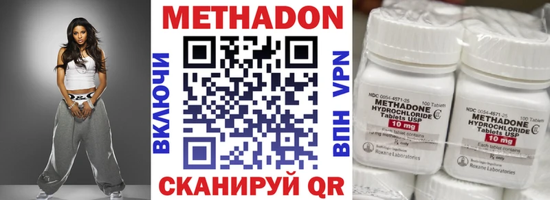 МЕТАДОН кристалл  Купить  Зуевка 